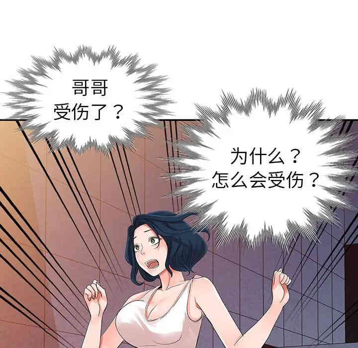 韩国漫画娜娜变身记韩漫_娜娜变身记-第5话在线免费阅读-韩国漫画-第50张图片