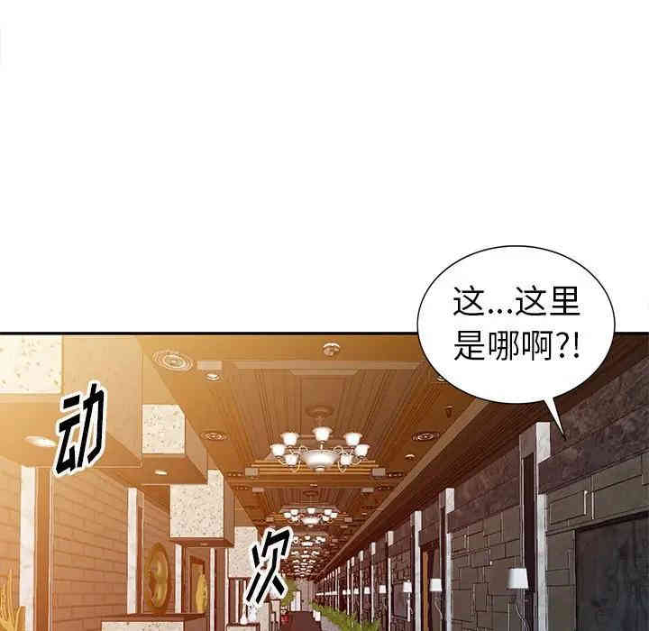 韩国漫画娜娜变身记韩漫_娜娜变身记-第5话在线免费阅读-韩国漫画-第60张图片