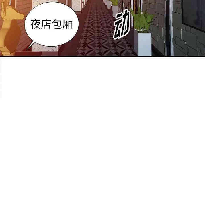 韩国漫画娜娜变身记韩漫_娜娜变身记-第5话在线免费阅读-韩国漫画-第61张图片