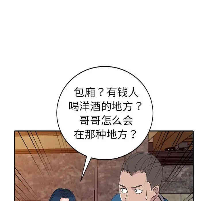 韩国漫画娜娜变身记韩漫_娜娜变身记-第5话在线免费阅读-韩国漫画-第62张图片
