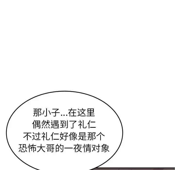 韩国漫画娜娜变身记韩漫_娜娜变身记-第5话在线免费阅读-韩国漫画-第79张图片