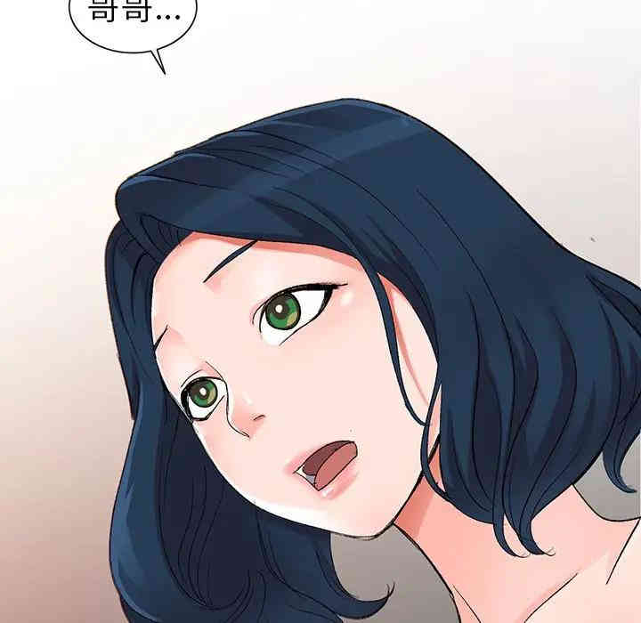 韩国漫画娜娜变身记韩漫_娜娜变身记-第5话在线免费阅读-韩国漫画-第82张图片