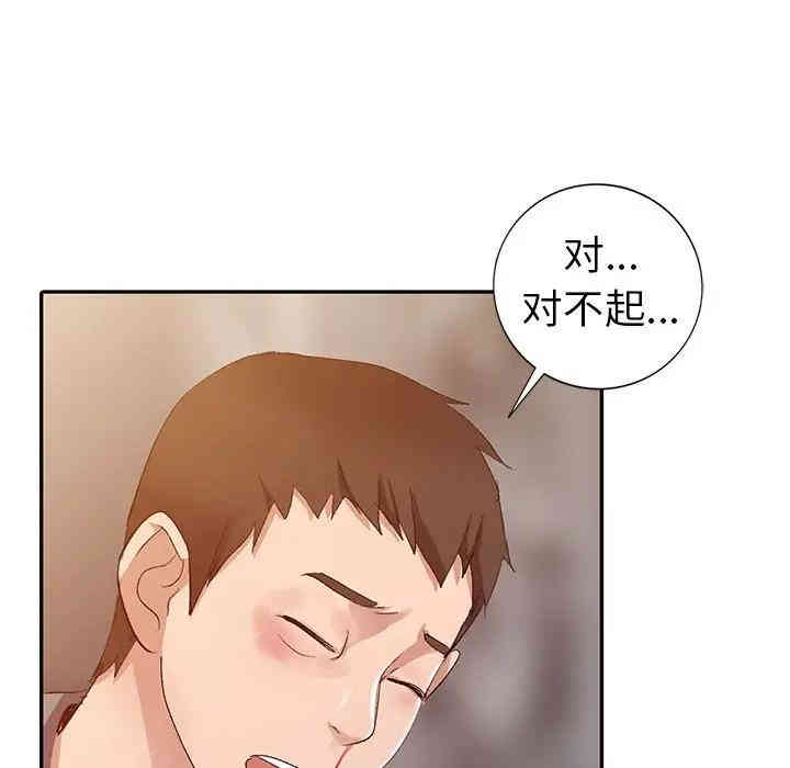 韩国漫画娜娜变身记韩漫_娜娜变身记-第5话在线免费阅读-韩国漫画-第84张图片