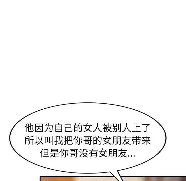 韩国漫画娜娜变身记韩漫_娜娜变身记-第5话在线免费阅读-韩国漫画-第95张图片