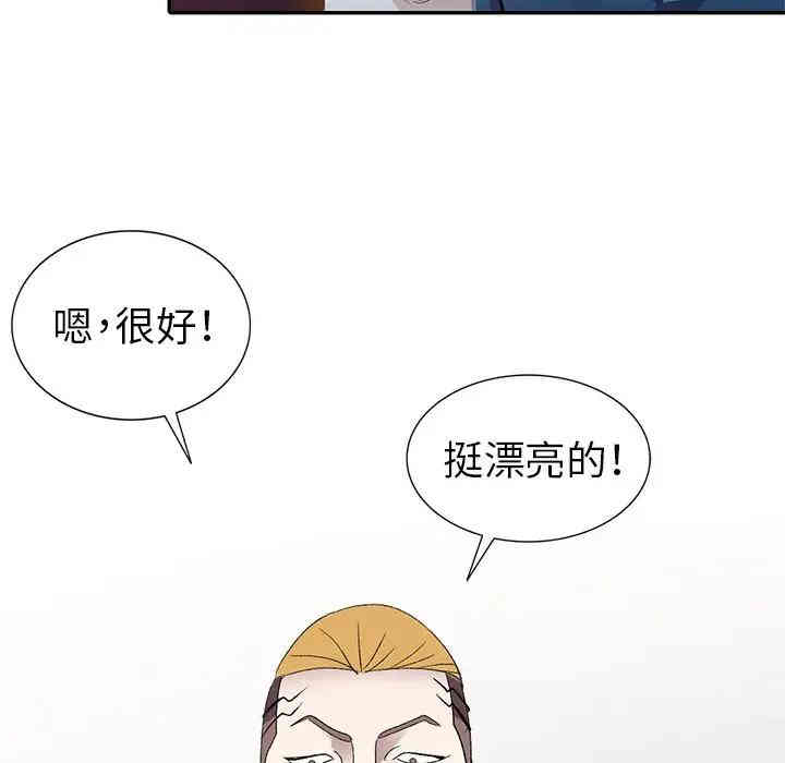 韩国漫画娜娜变身记韩漫_娜娜变身记-第5话在线免费阅读-韩国漫画-第97张图片