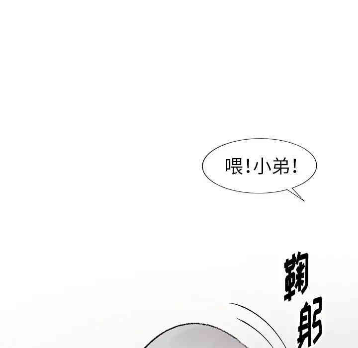 韩国漫画娜娜变身记韩漫_娜娜变身记-第5话在线免费阅读-韩国漫画-第100张图片