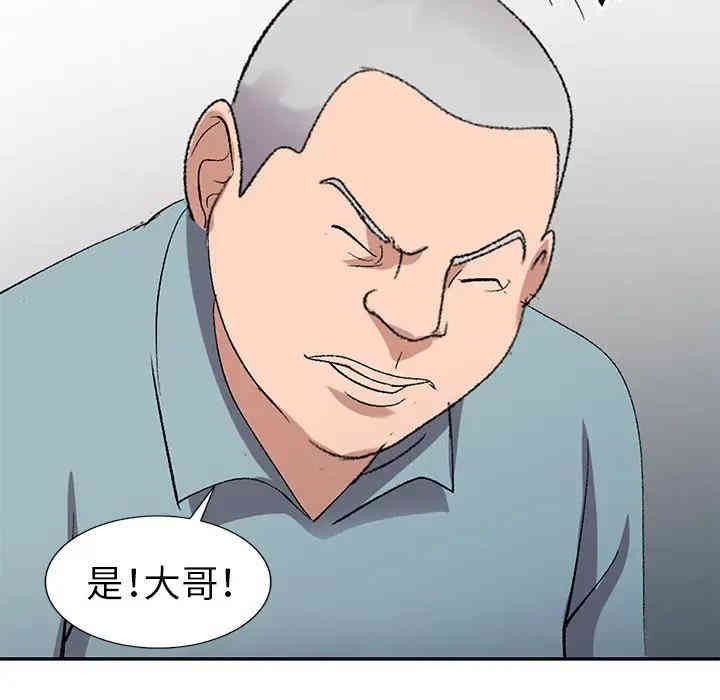 韩国漫画娜娜变身记韩漫_娜娜变身记-第5话在线免费阅读-韩国漫画-第101张图片