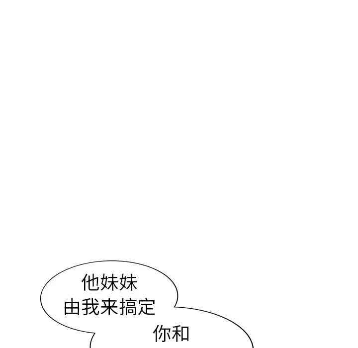 韩国漫画娜娜变身记韩漫_娜娜变身记-第5话在线免费阅读-韩国漫画-第102张图片