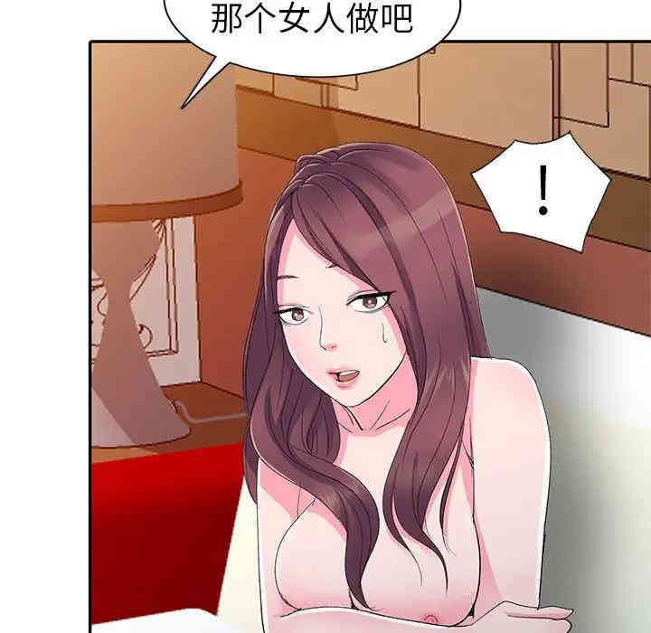 韩国漫画娜娜变身记韩漫_娜娜变身记-第5话在线免费阅读-韩国漫画-第103张图片