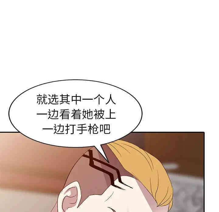 韩国漫画娜娜变身记韩漫_娜娜变身记-第5话在线免费阅读-韩国漫画-第107张图片