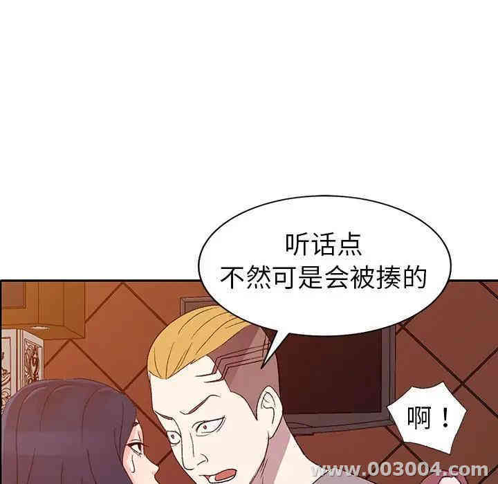 韩国漫画娜娜变身记韩漫_娜娜变身记-第5话在线免费阅读-韩国漫画-第117张图片