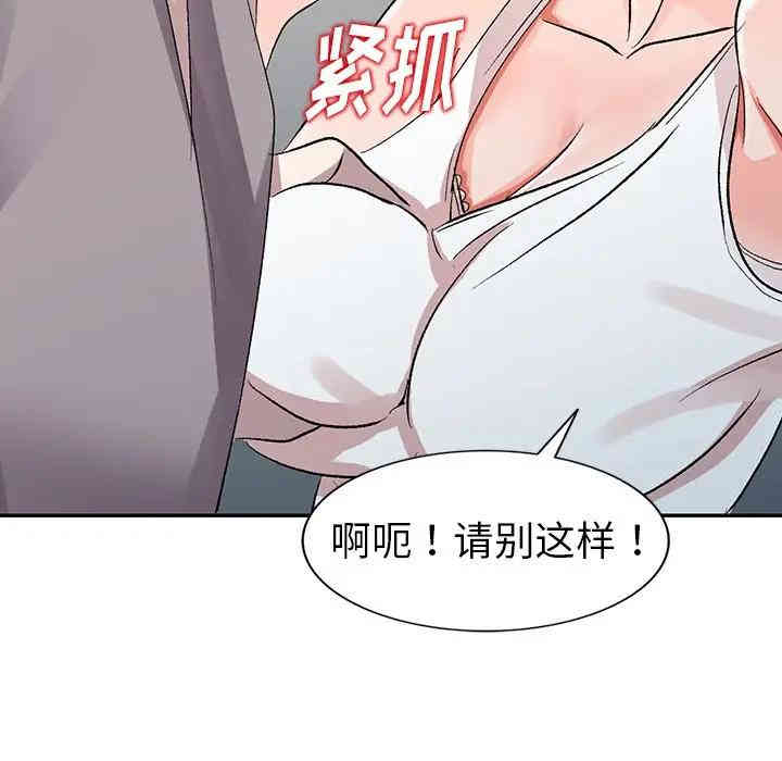 韩国漫画娜娜变身记韩漫_娜娜变身记-第5话在线免费阅读-韩国漫画-第121张图片