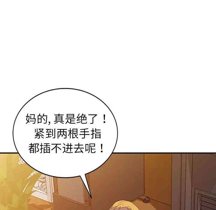 韩国漫画娜娜变身记韩漫_娜娜变身记-第5话在线免费阅读-韩国漫画-第124张图片