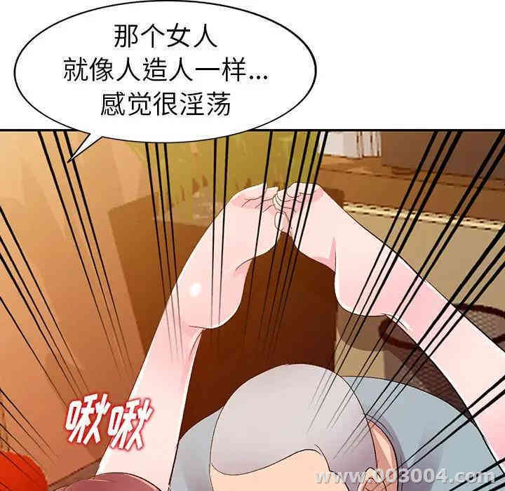 韩国漫画娜娜变身记韩漫_娜娜变身记-第5话在线免费阅读-韩国漫画-第129张图片