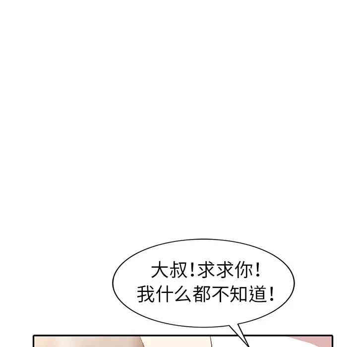 韩国漫画娜娜变身记韩漫_娜娜变身记-第5话在线免费阅读-韩国漫画-第134张图片