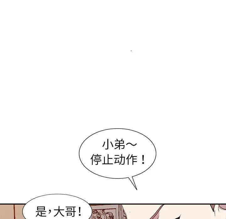 韩国漫画娜娜变身记韩漫_娜娜变身记-第5话在线免费阅读-韩国漫画-第140张图片