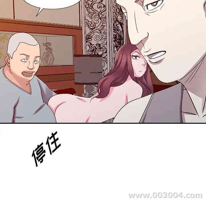 韩国漫画娜娜变身记韩漫_娜娜变身记-第5话在线免费阅读-韩国漫画-第141张图片
