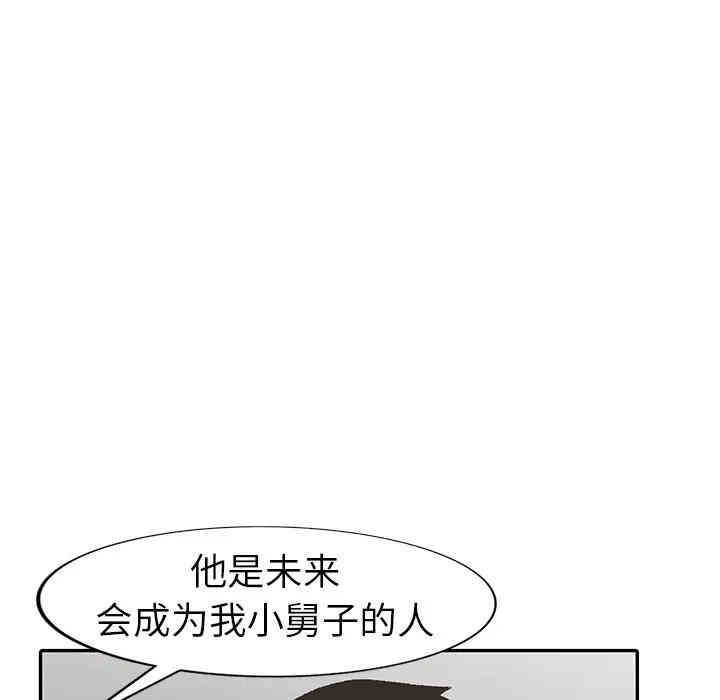 韩国漫画娜娜变身记韩漫_娜娜变身记-第5话在线免费阅读-韩国漫画-第144张图片