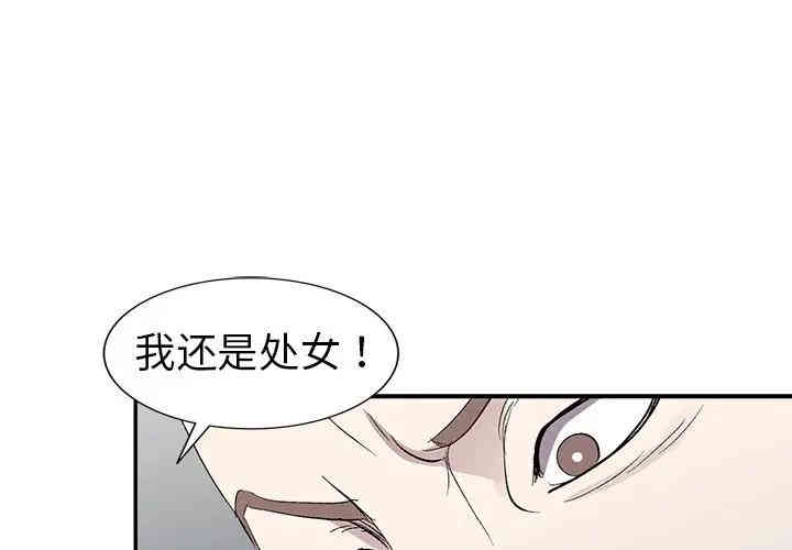 韩国漫画娜娜变身记韩漫_娜娜变身记-第6话在线免费阅读-韩国漫画-第1张图片