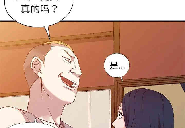 韩国漫画娜娜变身记韩漫_娜娜变身记-第6话在线免费阅读-韩国漫画-第4张图片