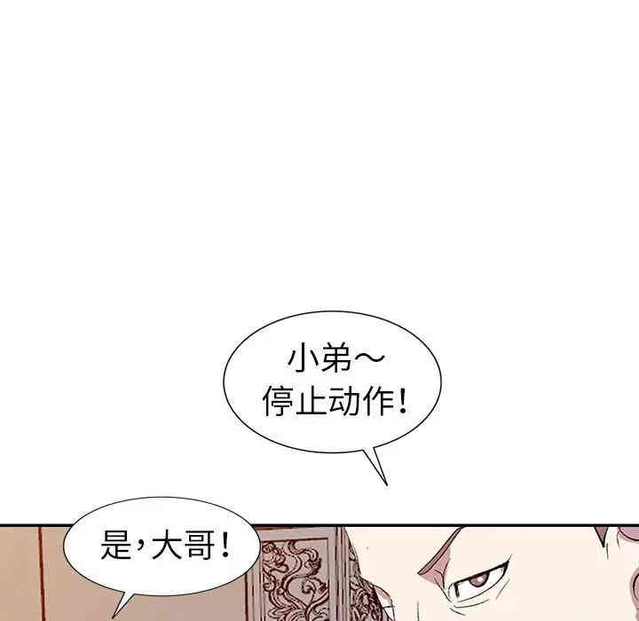 韩国漫画娜娜变身记韩漫_娜娜变身记-第6话在线免费阅读-韩国漫画-第6张图片