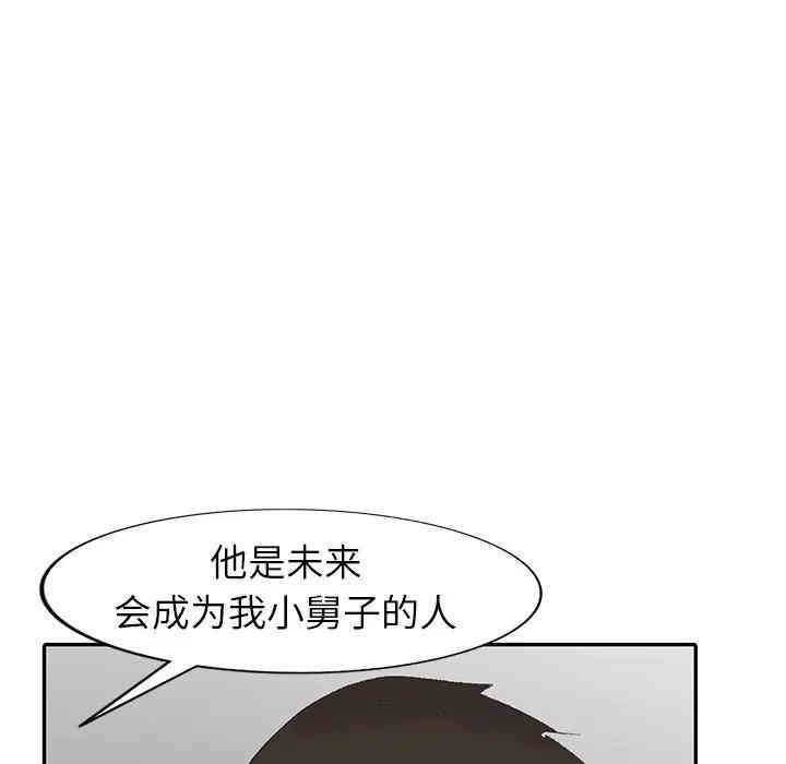韩国漫画娜娜变身记韩漫_娜娜变身记-第6话在线免费阅读-韩国漫画-第10张图片