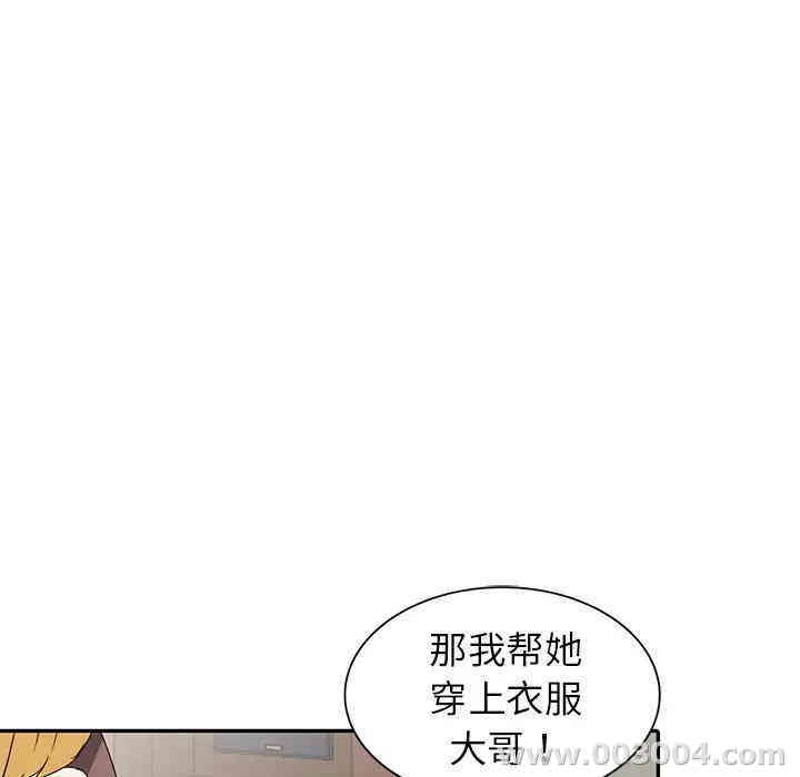 韩国漫画娜娜变身记韩漫_娜娜变身记-第6话在线免费阅读-韩国漫画-第15张图片