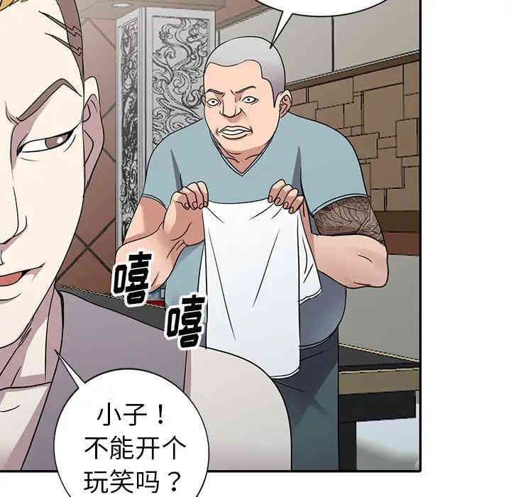 韩国漫画娜娜变身记韩漫_娜娜变身记-第6话在线免费阅读-韩国漫画-第16张图片