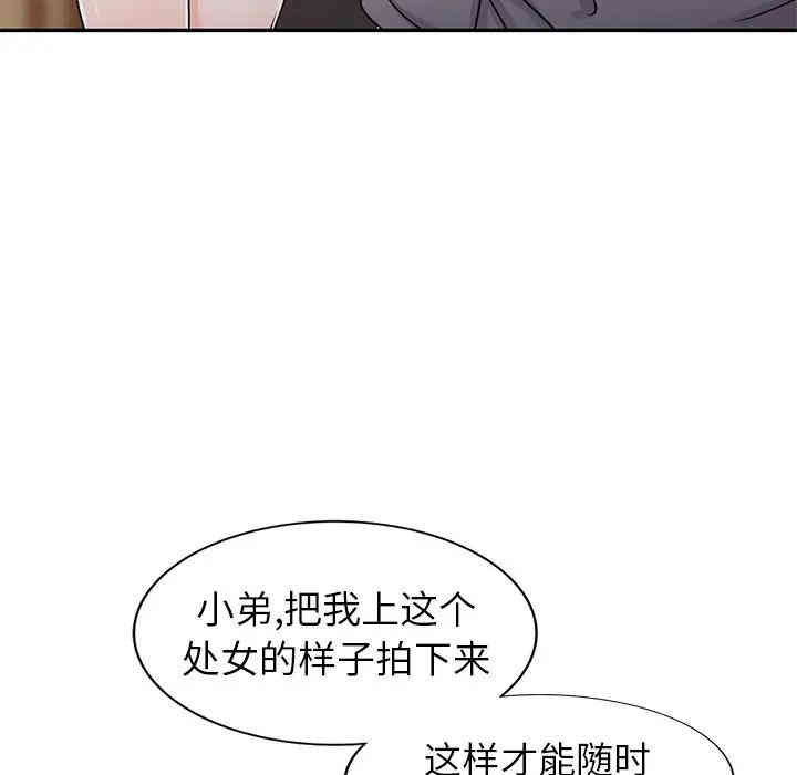 韩国漫画娜娜变身记韩漫_娜娜变身记-第6话在线免费阅读-韩国漫画-第19张图片