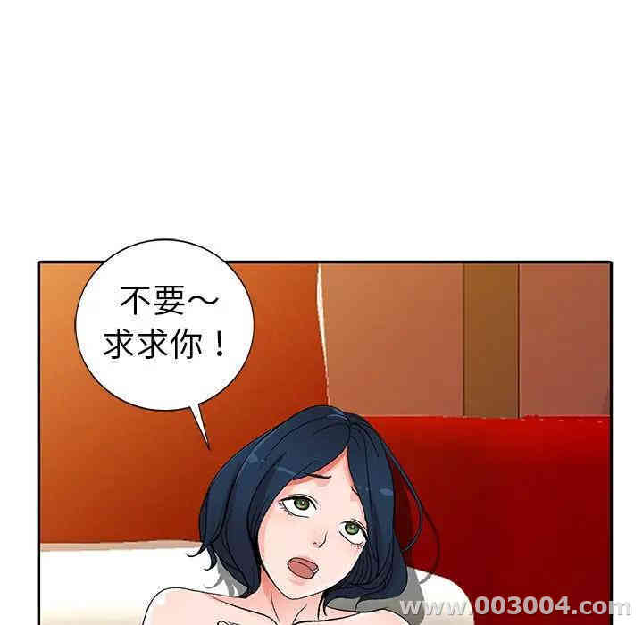 韩国漫画娜娜变身记韩漫_娜娜变身记-第6话在线免费阅读-韩国漫画-第39张图片