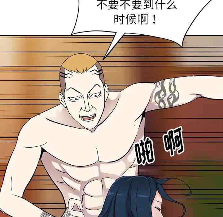 韩国漫画娜娜变身记韩漫_娜娜变身记-第6话在线免费阅读-韩国漫画-第42张图片