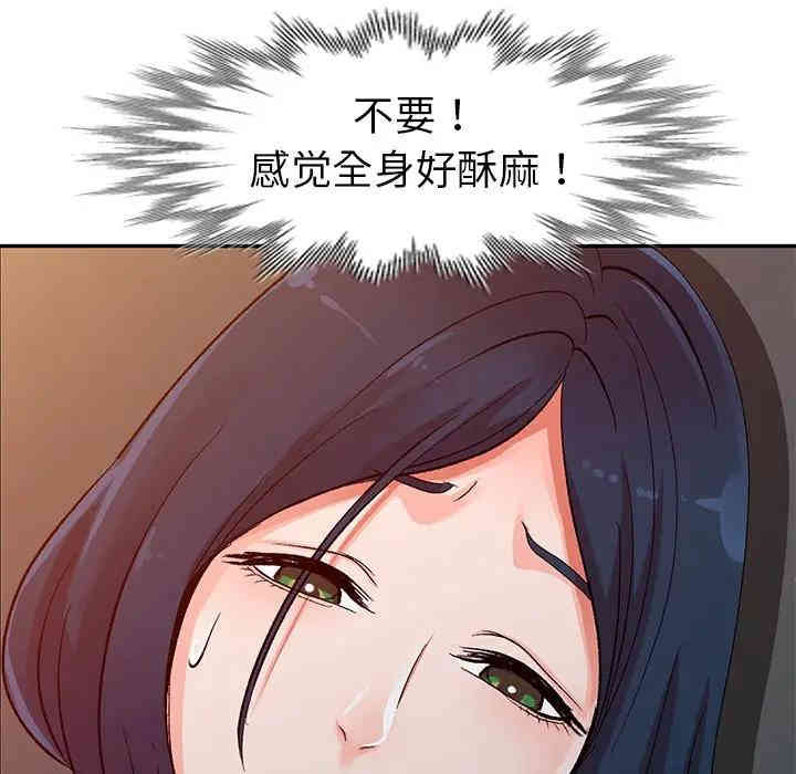 韩国漫画娜娜变身记韩漫_娜娜变身记-第6话在线免费阅读-韩国漫画-第53张图片