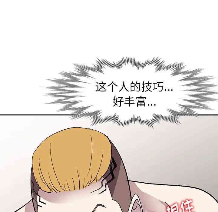 韩国漫画娜娜变身记韩漫_娜娜变身记-第6话在线免费阅读-韩国漫画-第55张图片