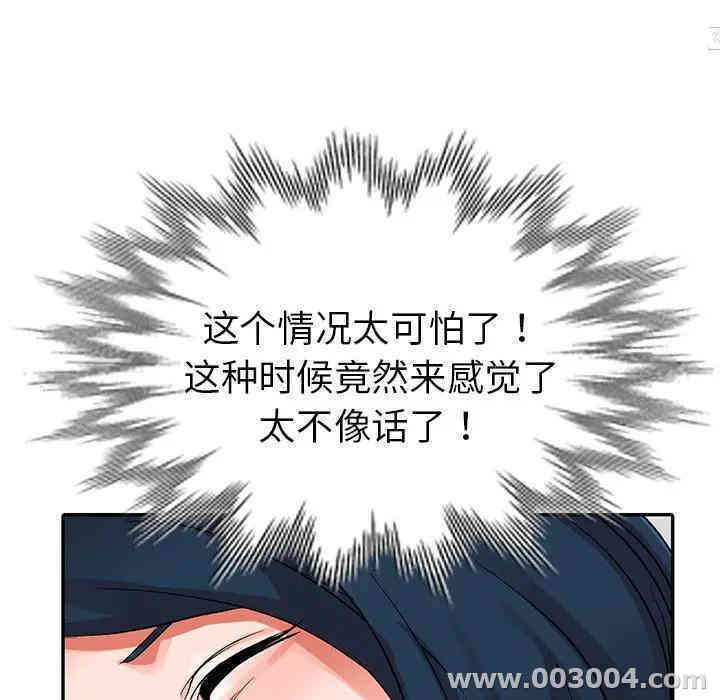 韩国漫画娜娜变身记韩漫_娜娜变身记-第6话在线免费阅读-韩国漫画-第57张图片