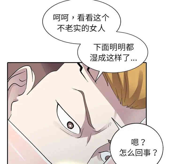 韩国漫画娜娜变身记韩漫_娜娜变身记-第6话在线免费阅读-韩国漫画-第65张图片