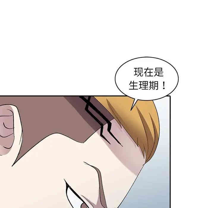 韩国漫画娜娜变身记韩漫_娜娜变身记-第6话在线免费阅读-韩国漫画-第70张图片