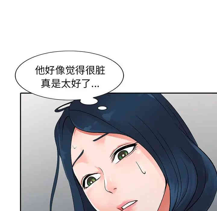 韩国漫画娜娜变身记韩漫_娜娜变身记-第6话在线免费阅读-韩国漫画-第72张图片