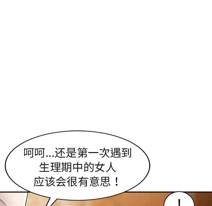 韩国漫画娜娜变身记韩漫_娜娜变身记-第6话在线免费阅读-韩国漫画-第74张图片
