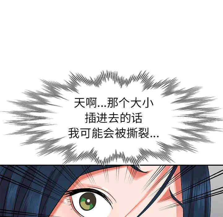韩国漫画娜娜变身记韩漫_娜娜变身记-第6话在线免费阅读-韩国漫画-第76张图片