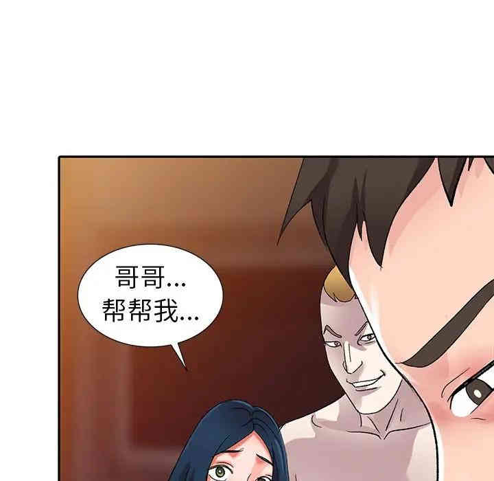韩国漫画娜娜变身记韩漫_娜娜变身记-第6话在线免费阅读-韩国漫画-第78张图片