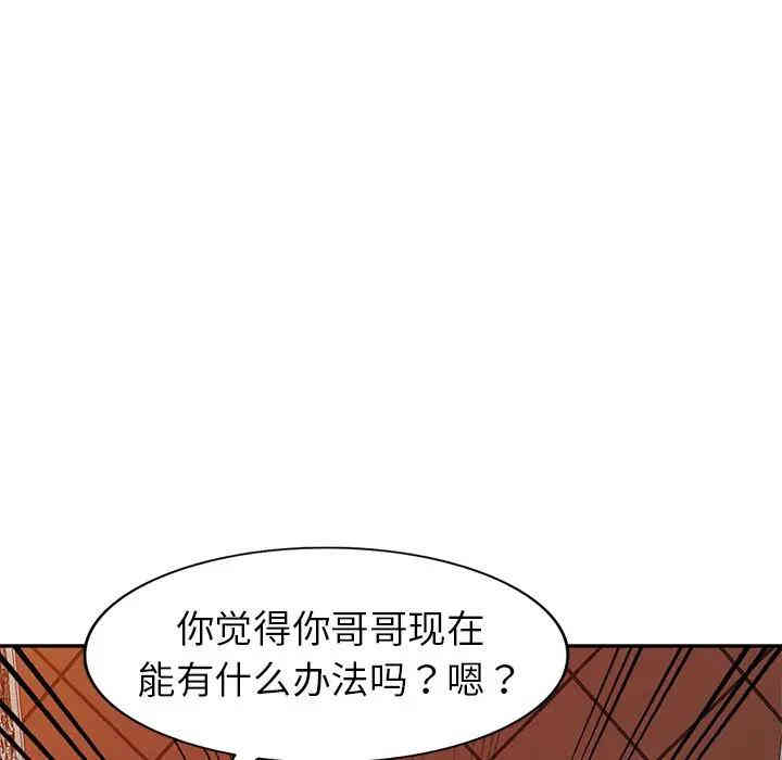 韩国漫画娜娜变身记韩漫_娜娜变身记-第6话在线免费阅读-韩国漫画-第80张图片