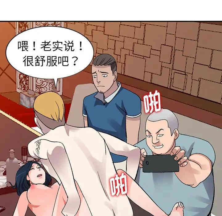 韩国漫画娜娜变身记韩漫_娜娜变身记-第6话在线免费阅读-韩国漫画-第90张图片