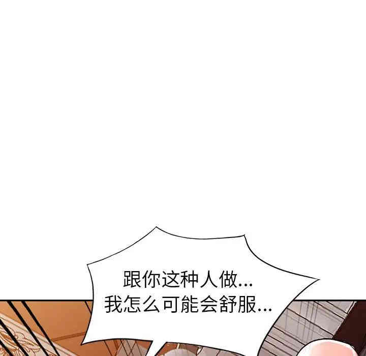 韩国漫画娜娜变身记韩漫_娜娜变身记-第6话在线免费阅读-韩国漫画-第92张图片