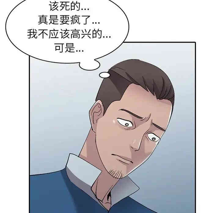 韩国漫画娜娜变身记韩漫_娜娜变身记-第6话在线免费阅读-韩国漫画-第96张图片