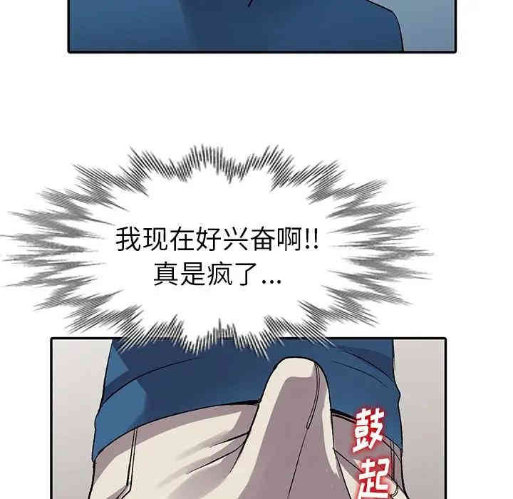 韩国漫画娜娜变身记韩漫_娜娜变身记-第6话在线免费阅读-韩国漫画-第97张图片