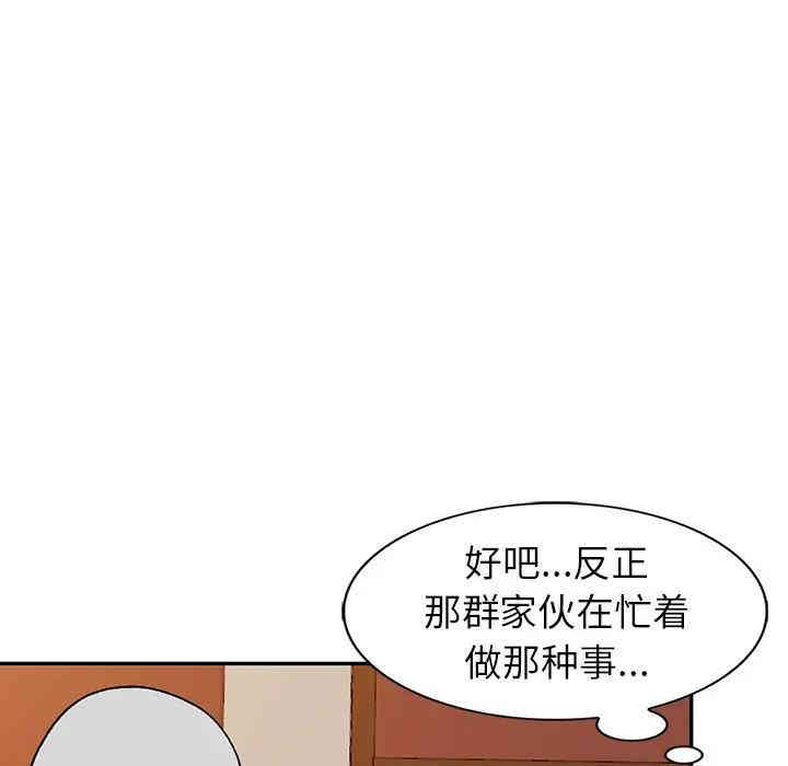 韩国漫画娜娜变身记韩漫_娜娜变身记-第6话在线免费阅读-韩国漫画-第109张图片