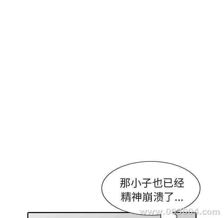 韩国漫画娜娜变身记韩漫_娜娜变身记-第6话在线免费阅读-韩国漫画-第111张图片