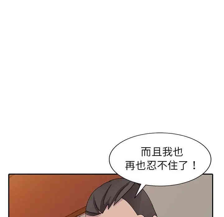 韩国漫画娜娜变身记韩漫_娜娜变身记-第6话在线免费阅读-韩国漫画-第113张图片