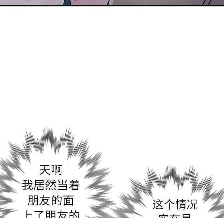 韩国漫画娜娜变身记韩漫_娜娜变身记-第6话在线免费阅读-韩国漫画-第121张图片
