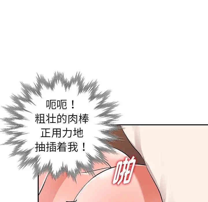 韩国漫画娜娜变身记韩漫_娜娜变身记-第6话在线免费阅读-韩国漫画-第130张图片